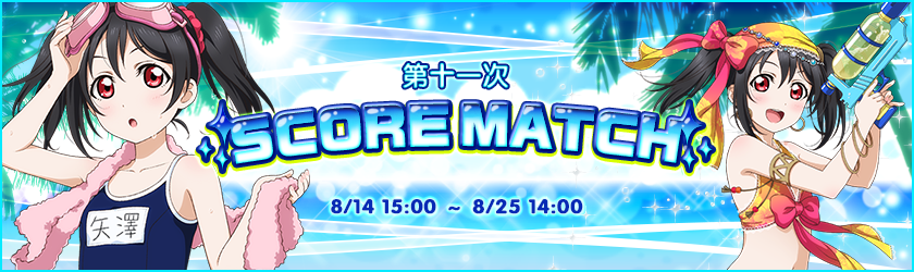 Score_Match11
